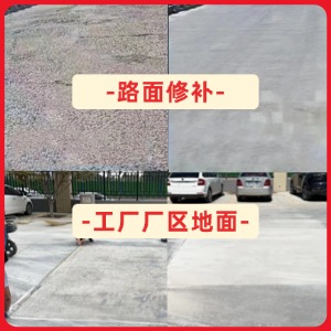 高淳水泥地面修复剂