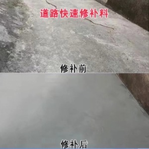 高淳水泥路面薄层修补剂